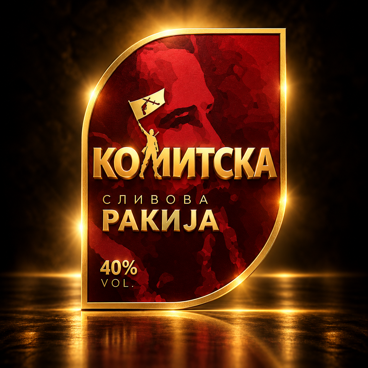 Лого на Комитска – сливова ракија